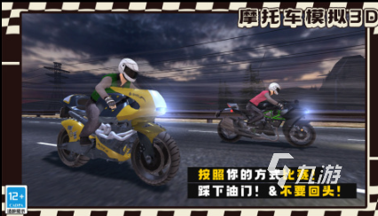 以前玩的一个骑摩托的游戏分享 有趣的摩托车游戏盘点2025
