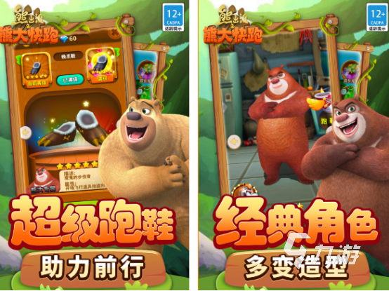 跑酷游戏大全 2025有趣的跑酷游戏下载分享