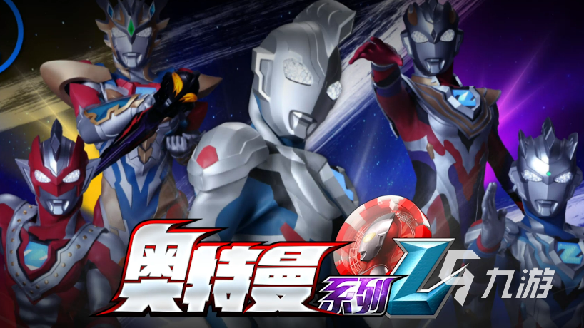 受欢迎的奥特曼系列游戏推荐2025 耐玩的奥特曼系列游戏合集