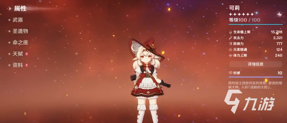 原神可莉绘想游迹全关卡通关攻略:详细流程、解谜技巧与隐藏要素