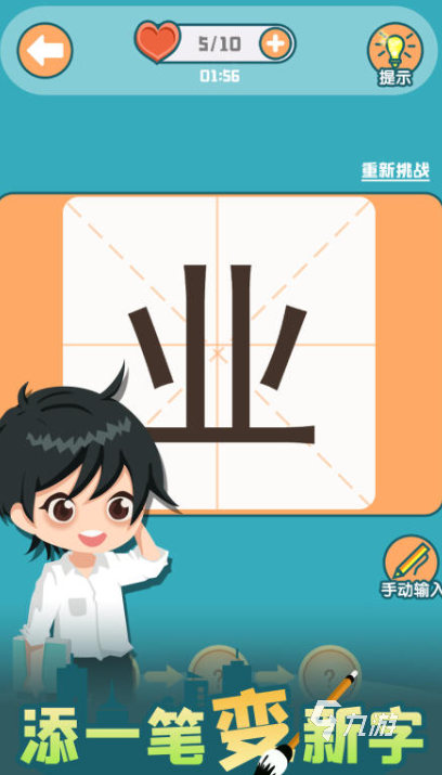 一年级识字闯关小游戏盘点2025 适合一年级的识字闯关游戏大全