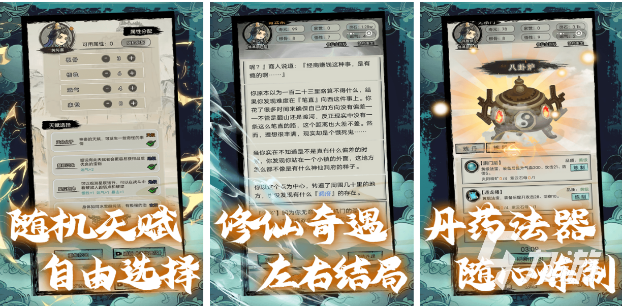 有趣的正版修仙游戏排行榜 好玩的修仙游戏大全2025