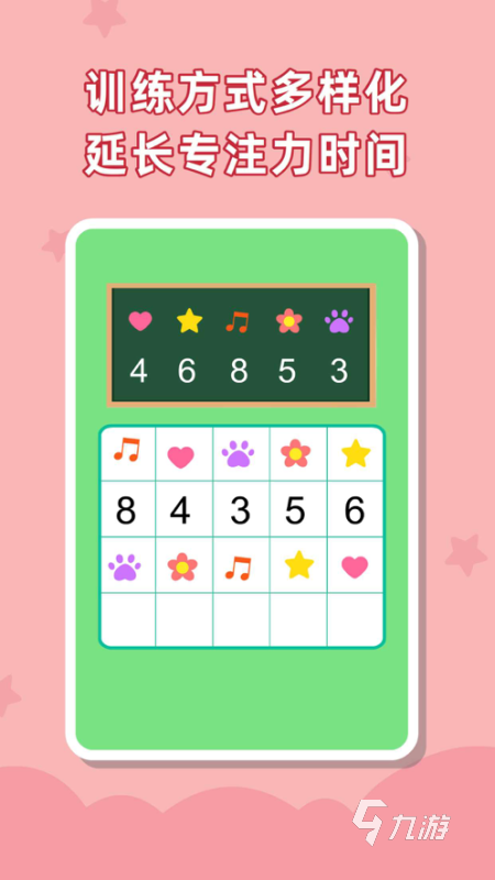 注意力训练游戏排行前5 2025耐玩的注意力训练游戏推荐