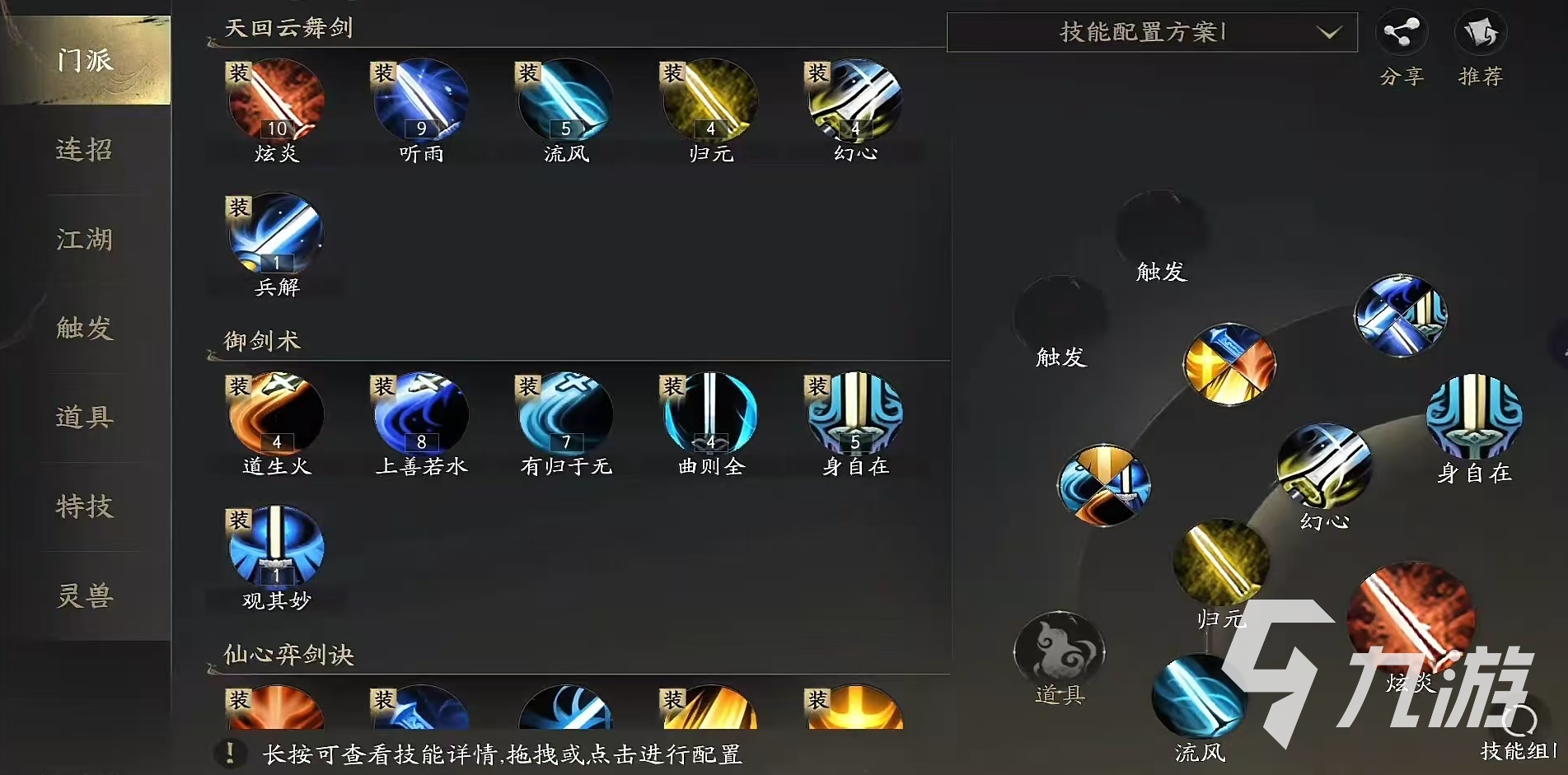 天下万象门派有哪些 天下万象门派大全