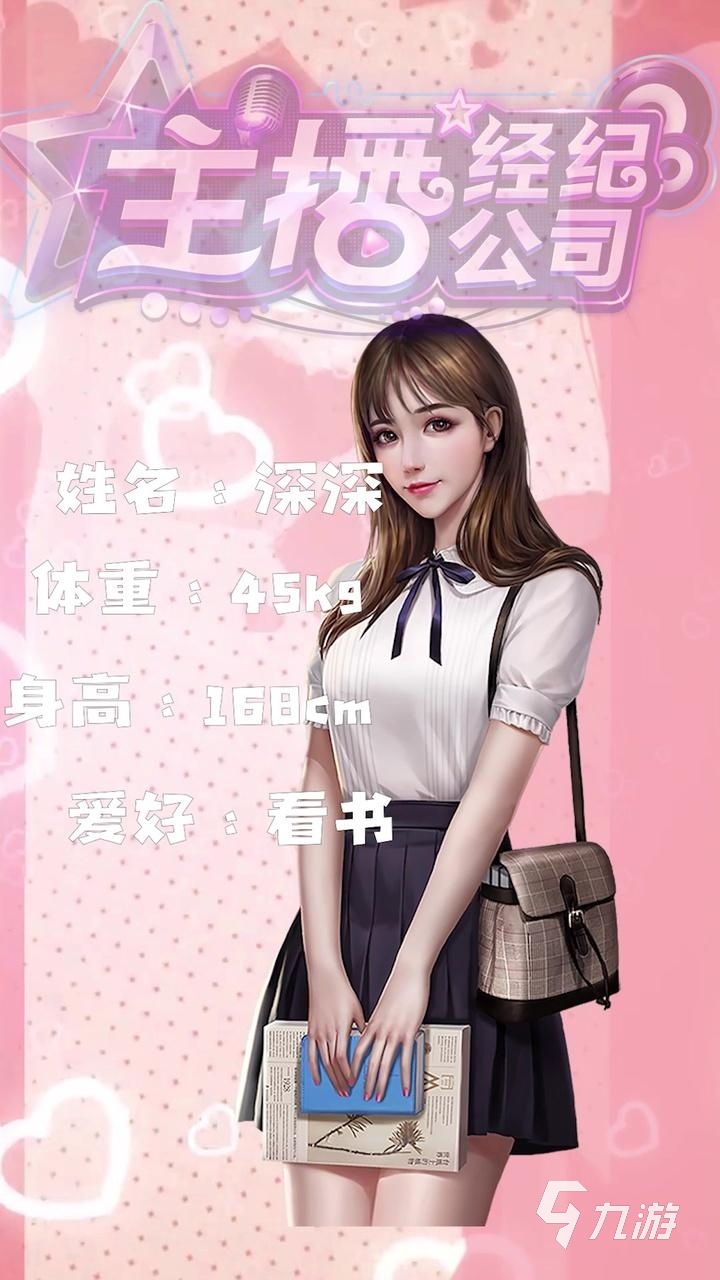 有趣的直播游戏有哪些 2025好玩的模拟开直播游戏推荐