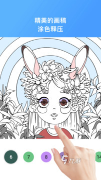 趣味数字涂色游戏有哪些 2025耐玩的数字涂色游戏TOP5推荐