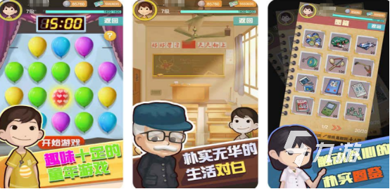 2025热门童年怀旧手游推荐:经典小游戏合集下载