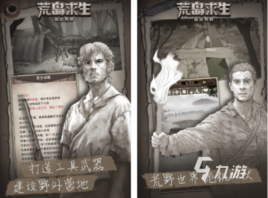 荒岛求生游戏手机版中文版有什么 火爆的荒岛求生手游合集2025