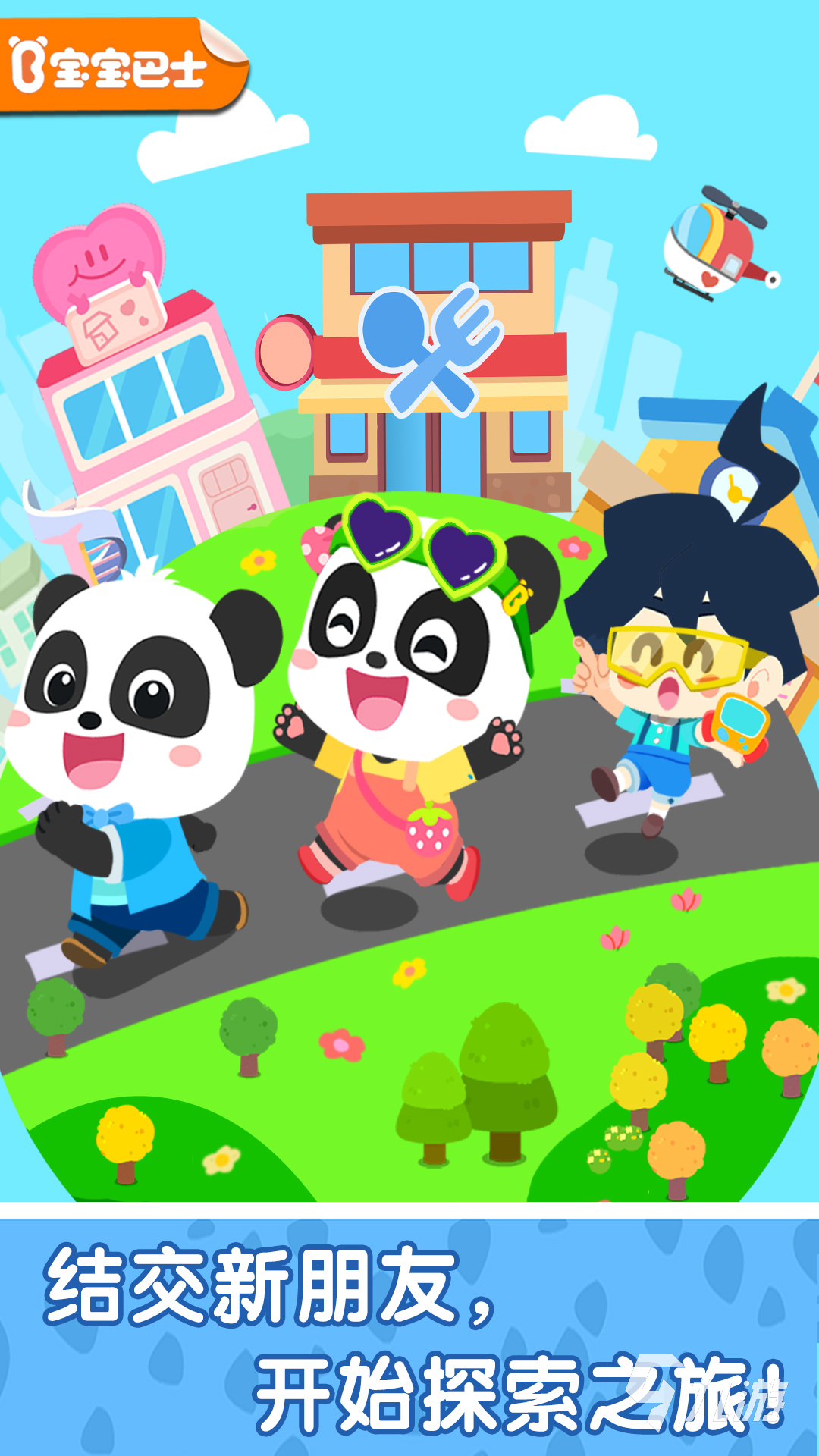 2025适合3岁宝宝的益智趣味游戏推荐:安全好玩又促发育