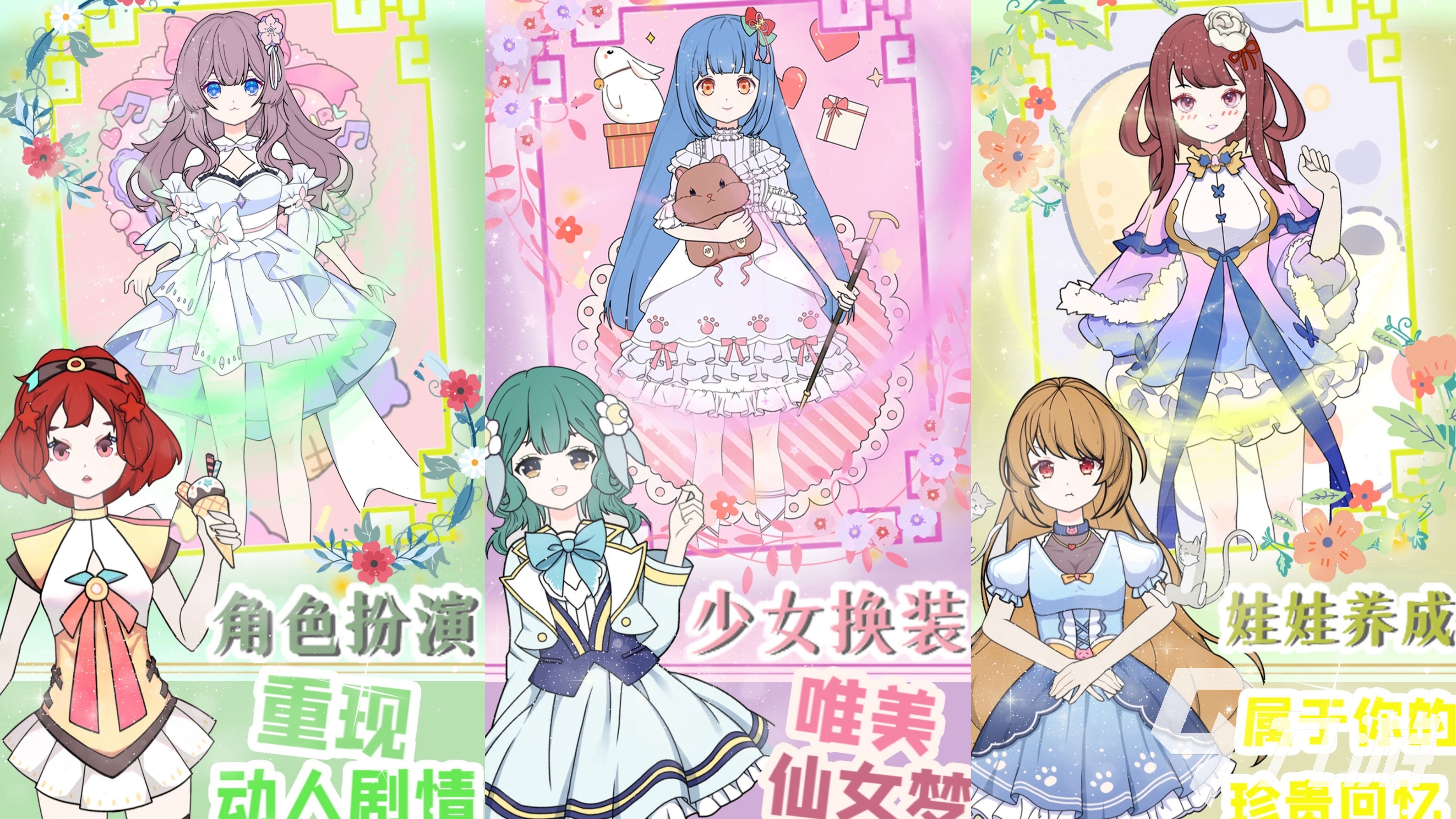 2025超火的公主装扮游戏有哪些 热门换装手游推荐榜