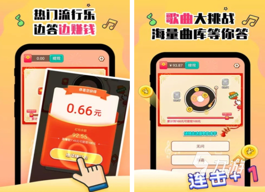 人气较高的猜歌名游戏合集 必玩的猜歌名游戏推荐2025