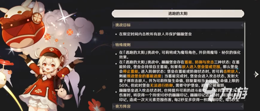 原神可莉绘想游迹全关卡通关攻略:详细流程、解谜技巧与隐藏要素