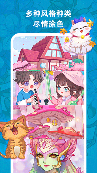 趣味涂鸦游戏合集前5 2025好玩的涂鸦游戏有哪些截图