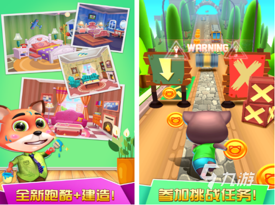 跑酷游戏大全 2025有趣的跑酷游戏下载分享