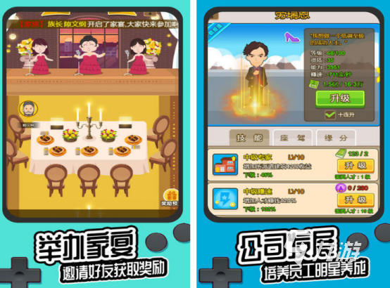 白手起家创业类游戏有哪些 2025热门的创业手游推荐