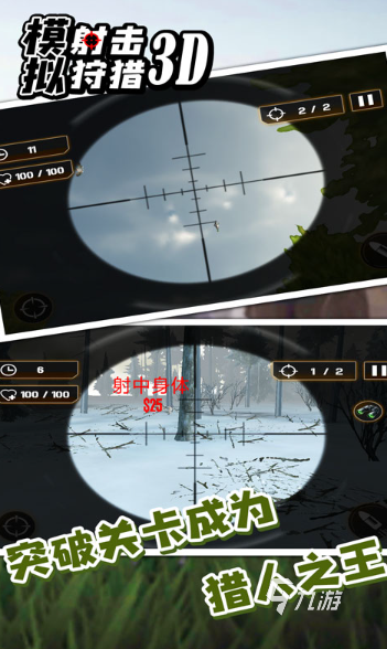 2025最热门的猎捕游戏有哪些 好玩的猎捕游戏推荐