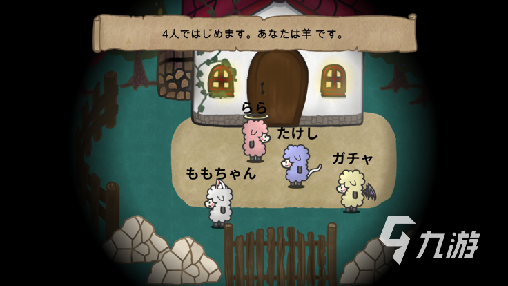 有意思的狼羊游戏推荐 2025好玩的关于狼和羊的游戏有哪些