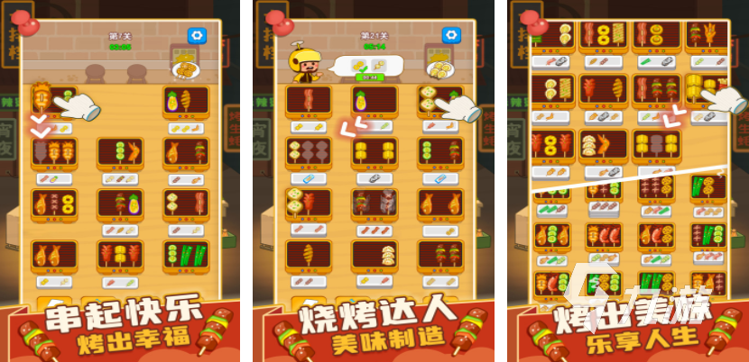 好玩的烧烤游戏大全 2025烧烤店经营游戏合集
