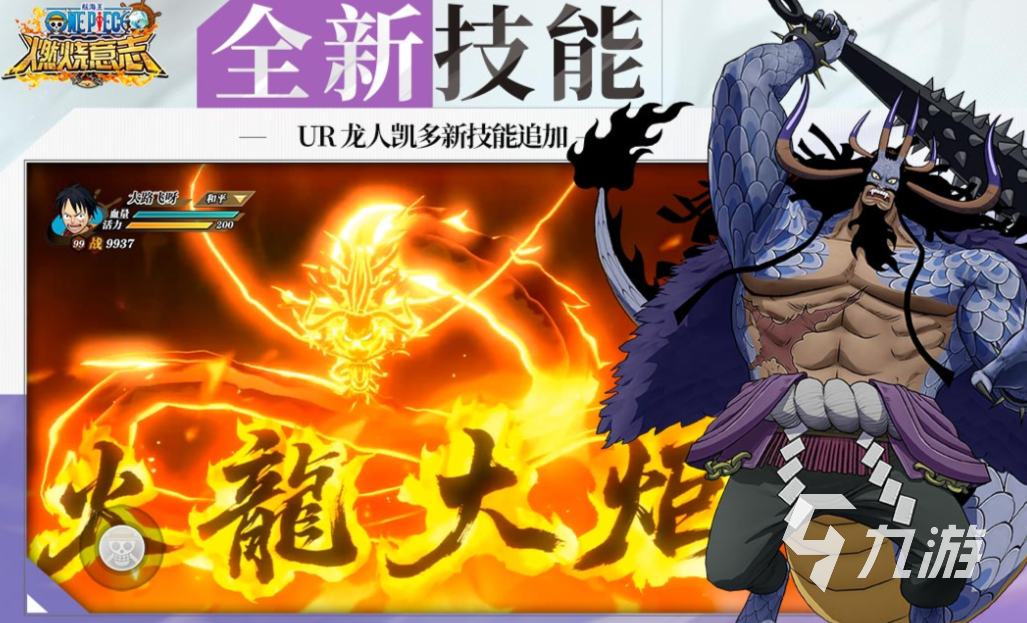 受欢迎的航海王游戏下载推荐 人气较高的漫改游戏盘点2025