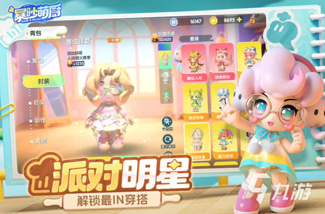 2025年最受欢迎的双人互动游戏推荐:适合情侣、朋友和家庭的趣味对战与合作游戏清单