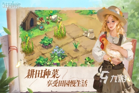 2025热门农场模拟经营游戏推荐:高口碑单机与联机种田游戏大全