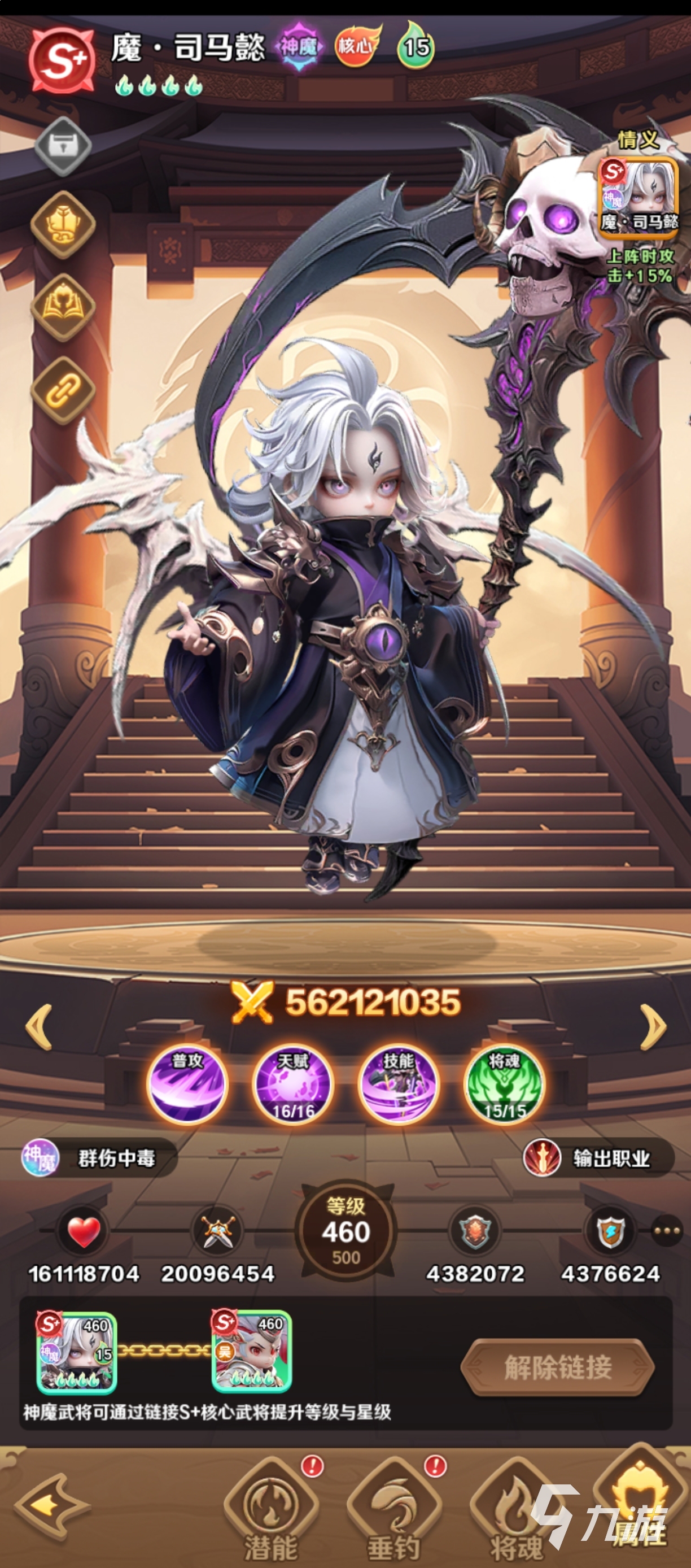 巨神军师董卓阵容搭配推荐:最强组合与实战技巧