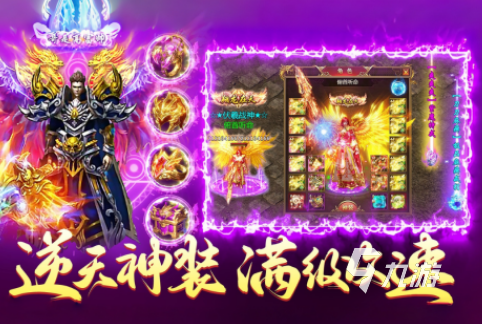 高人气传奇世界手游哪里下载2025有趣的传奇手游合集