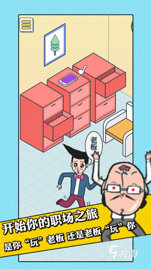 2025热门办公室游戏推荐：适合上班族的休闲解压小游戏下载合集