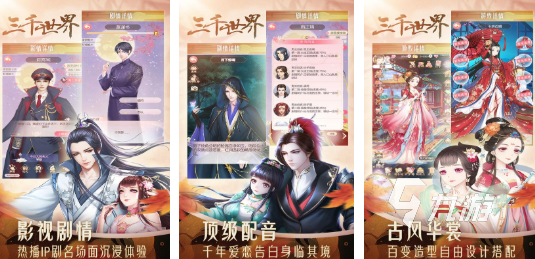 流行的彩虹堂古装游戏前五 好玩的古装换装游戏排行榜2025