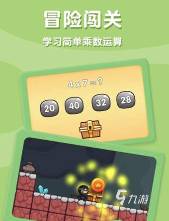 趣味数学游戏合集分享 2025好玩的数学游戏有哪些