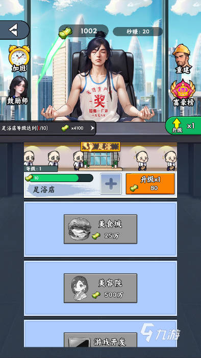 热门的都市修仙游戏推荐 2025人气高的都市修仙游戏有哪些