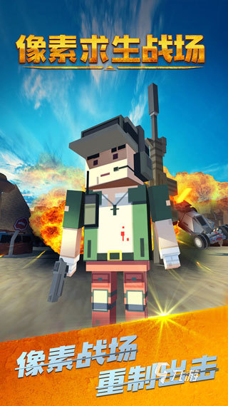 热门的像素枪战游戏排行分享 2025人气高的像素枪战游戏有哪些