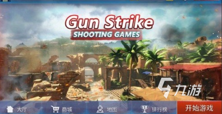 单机版枪战游戏哪些值得下载2025 质量高的单机版枪战游戏汇总