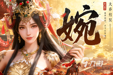 2025热门三国题材网游推荐:高人气、好玩耐玩的三国MMORPG游戏大全