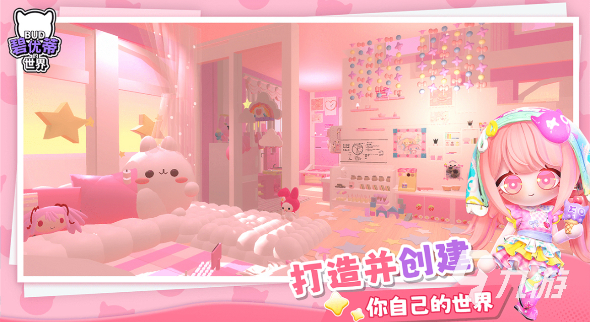 2025适合女生玩的小游戏有哪些 女生必玩小游戏推荐榜