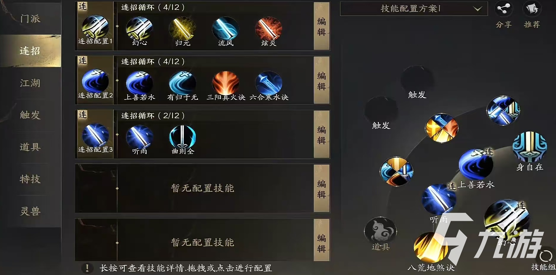 天下万象攻略大全 天下万象怎么玩