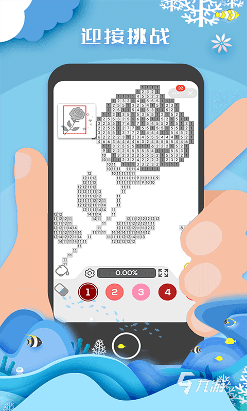 趣味数字涂色游戏有哪些 2025耐玩的数字涂色游戏TOP5推荐