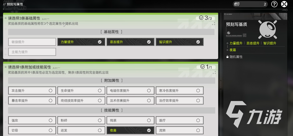 明日方舟终末地刻写券怎么用?高效使用技巧与实用指南