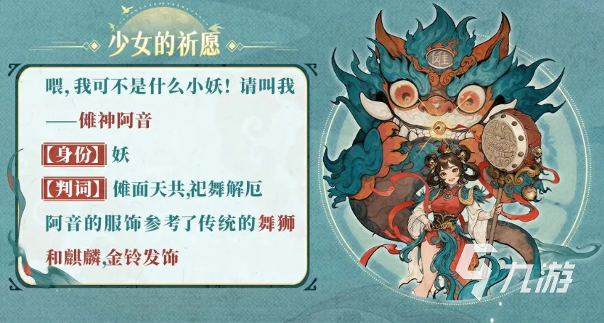 代号妖鬼英雄图鉴 代号妖鬼英雄介绍