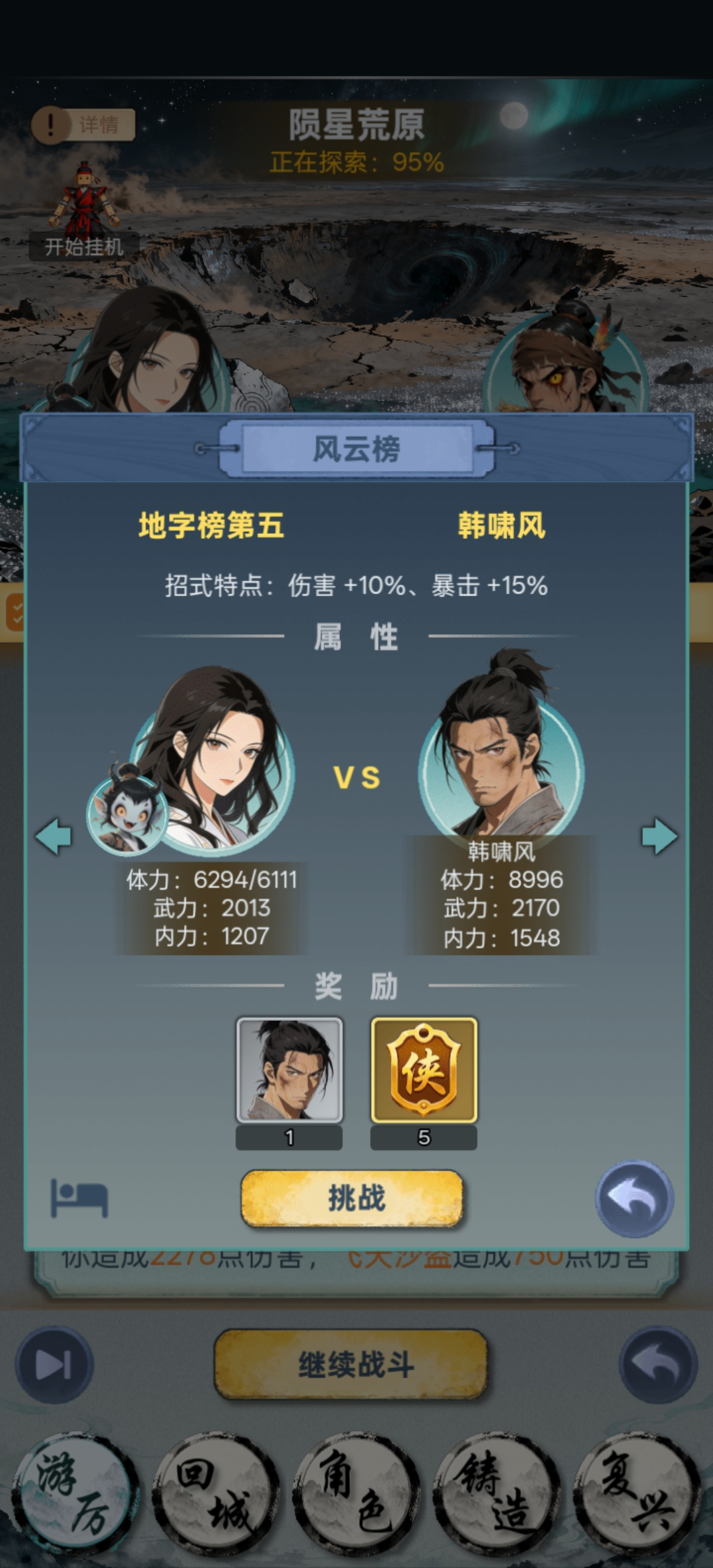 铸剑山庄复兴计划什么时候出 公测上线时间预告