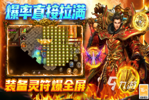 2025热门传奇手游排行榜:高人气、耐玩、画质佳的传奇类手游推荐