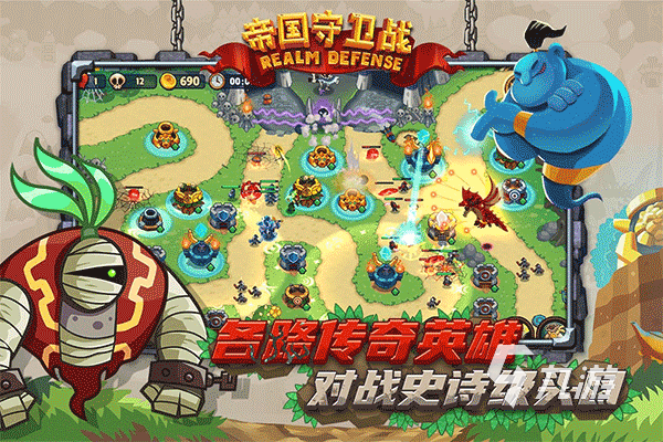 热门的守塔游戏排行榜分享 2025必玩的塔防游戏有哪些