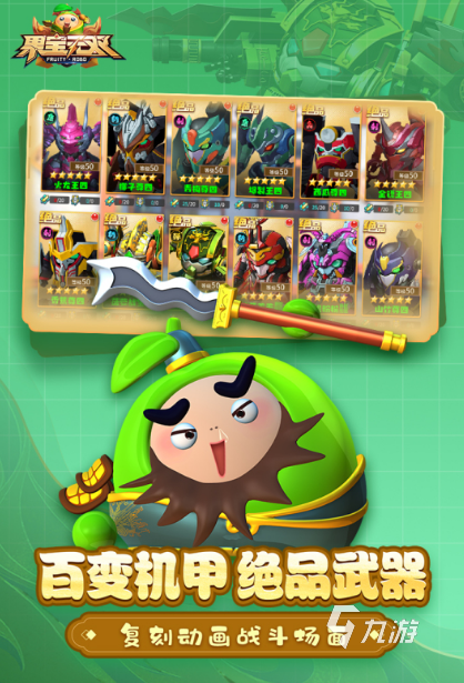 2025机甲手游排行榜前十名推荐 最热血的机甲战斗手游汇总