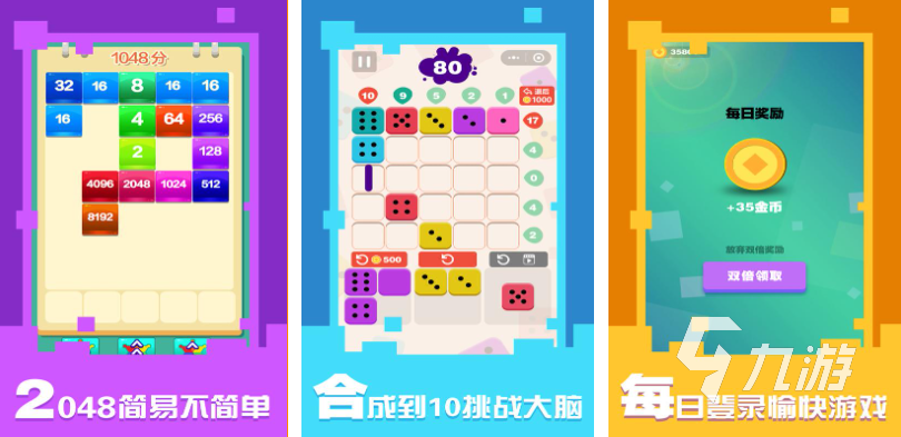 好玩的10个数学趣味游戏有哪些 有趣的数学游戏盘点2025