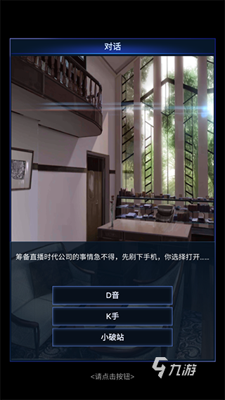 有趣的直播游戏有哪些 2025好玩的模拟开直播游戏推荐