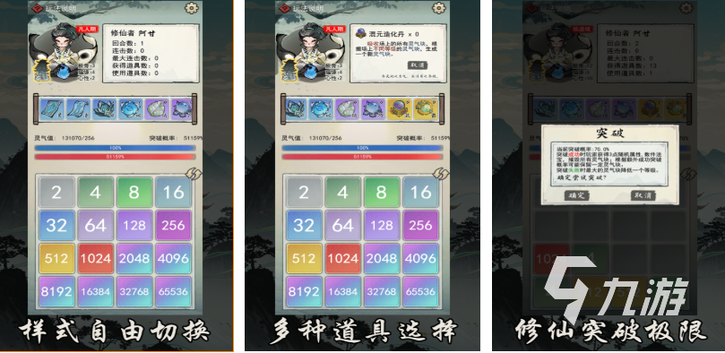 有趣的正版修仙游戏排行榜 好玩的修仙游戏大全2025