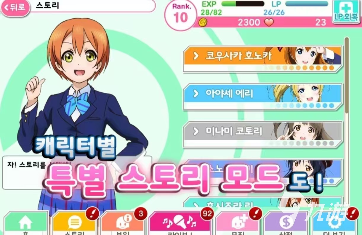 好玩的lovelive游戏都有什么 必玩的偶像养成手游推荐2025