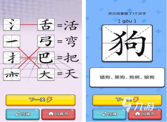 免费的识字游戏有哪些 2025热门的识字游戏下载大全