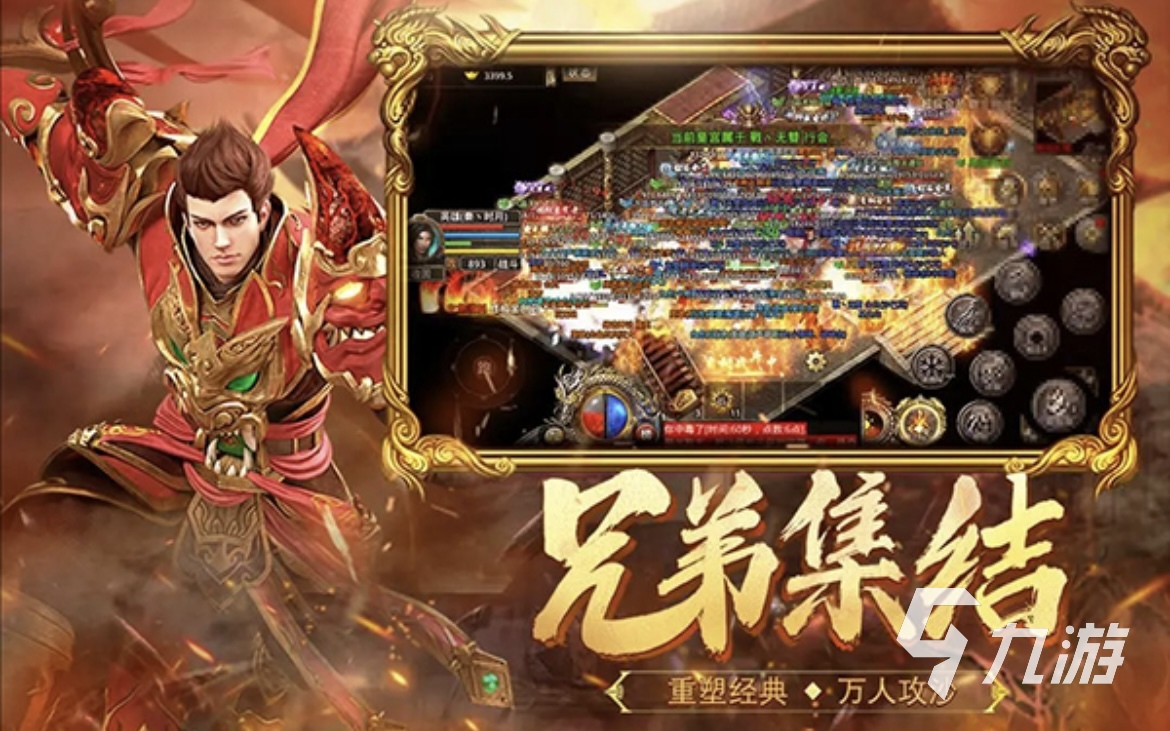 2025经典的热血游戏推荐榜 高人气热血手游下载排行榜