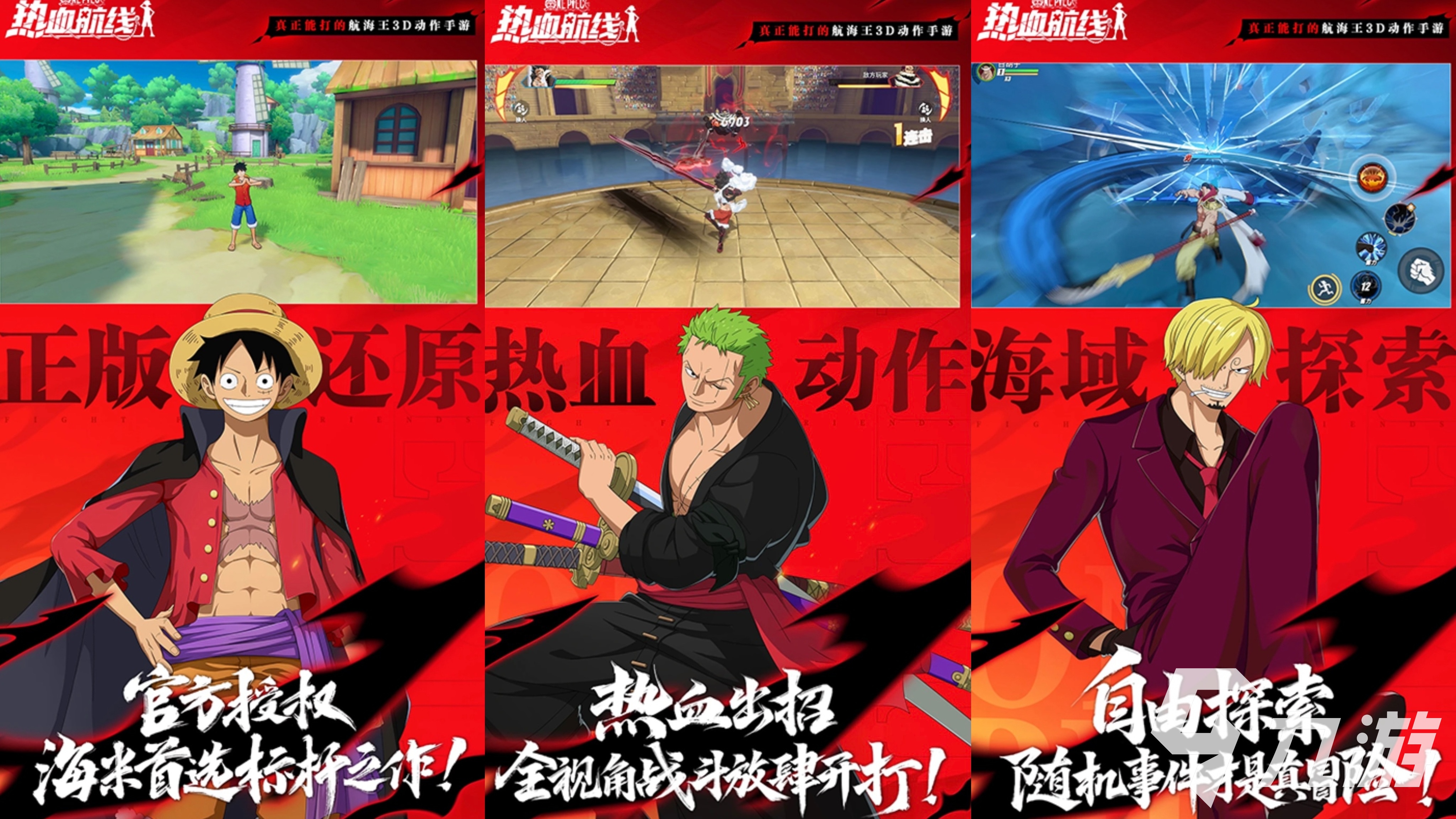 2025经典的热血游戏推荐榜 高人气热血手游下载排行榜